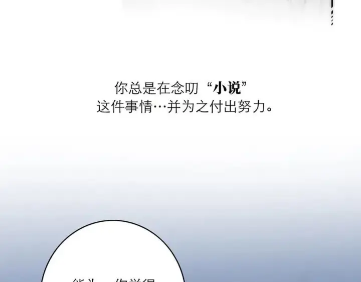《恩公不做文人雅士》第77话 喜欢被恩公使用图58