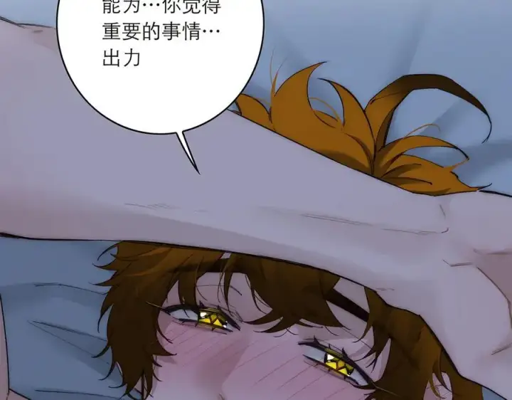 《恩公不做文人雅士》第77话 喜欢被恩公使用图59
