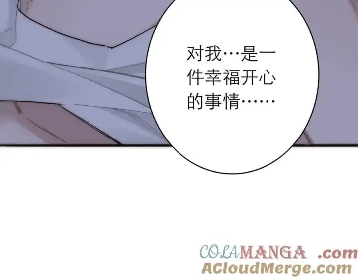《恩公不做文人雅士》第77话 喜欢被恩公使用图61