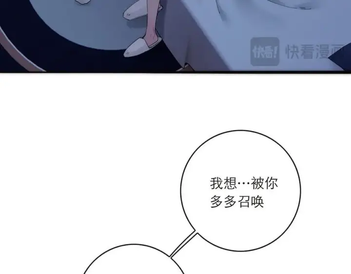 《恩公不做文人雅士》第77话 喜欢被恩公使用图64