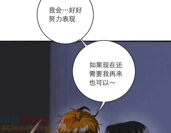 《恩公不做文人雅士》第77话 喜欢被恩公使用图65