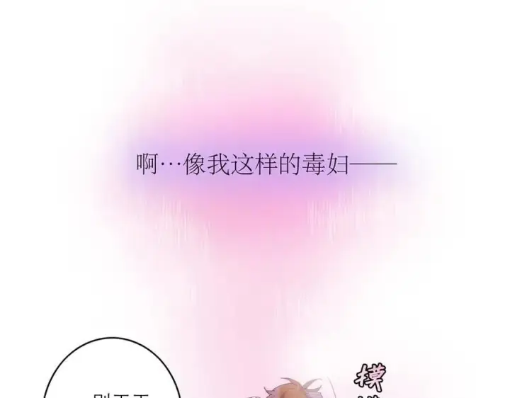 《恩公不做文人雅士》第77话 喜欢被恩公使用图71