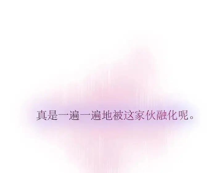 《恩公不做文人雅士》第77话 喜欢被恩公使用图74