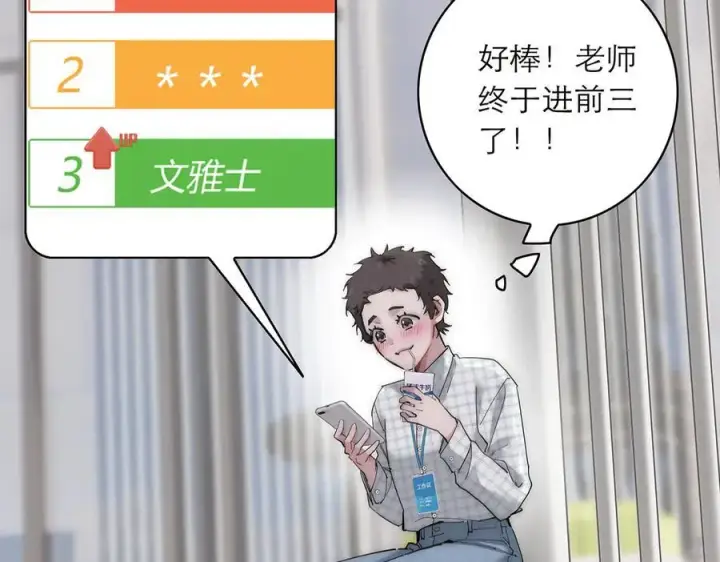 《恩公不做文人雅士》第77话 喜欢被恩公使用图79