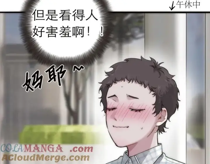《恩公不做文人雅士》第77话 喜欢被恩公使用图81