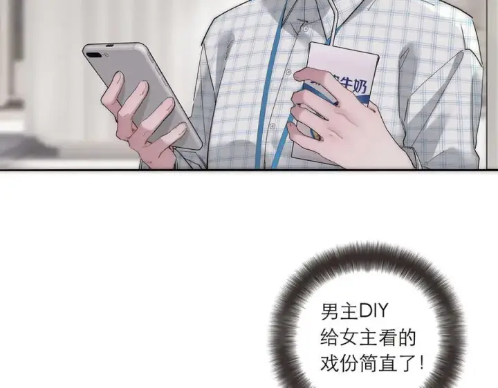 《恩公不做文人雅士》第77话 喜欢被恩公使用图82
