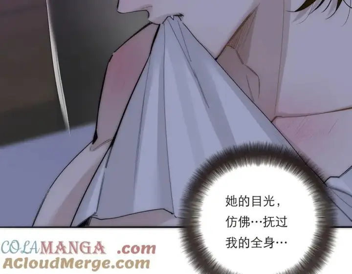 《恩公不做文人雅士》第77话 喜欢被恩公使用图9
