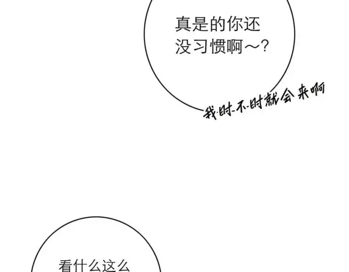 《恩公不做文人雅士》第77话 喜欢被恩公使用图90