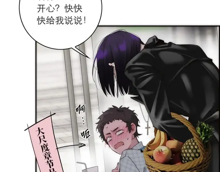 《恩公不做文人雅士》第77话 喜欢被恩公使用图91