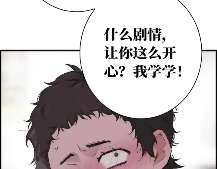 《恩公不做文人雅士》第77话 喜欢被恩公使用图94
