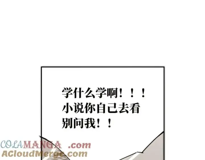 《恩公不做文人雅士》第77话 喜欢被恩公使用图97