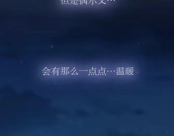 《恩公不做文人雅士》078 唱给你的歌图100