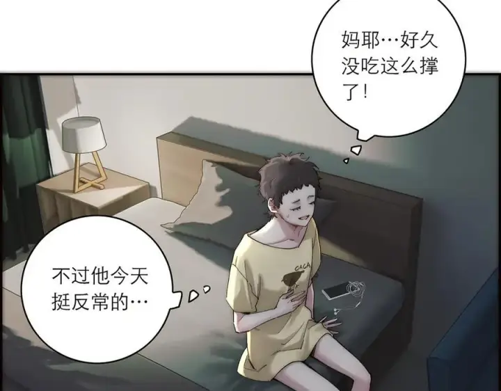 《恩公不做文人雅士》078 唱给你的歌图103