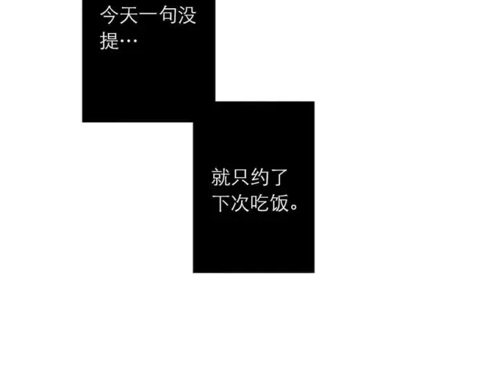 《恩公不做文人雅士》078 唱给你的歌图106