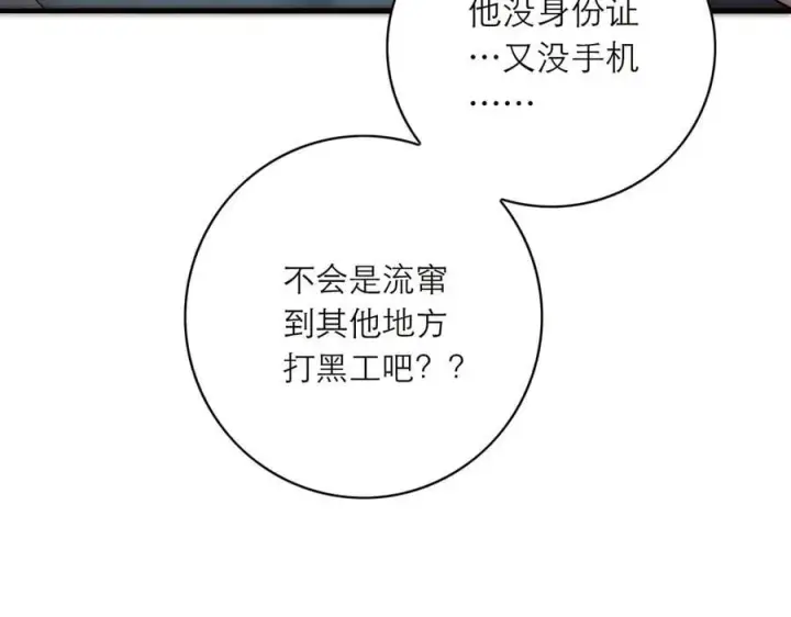 《恩公不做文人雅士》078 唱给你的歌图111