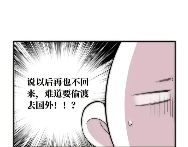 《恩公不做文人雅士》078 唱给你的歌图112