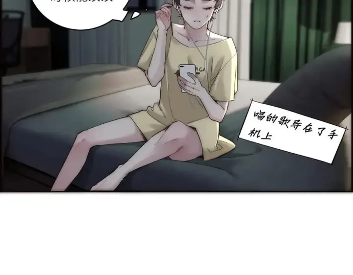 《恩公不做文人雅士》078 唱给你的歌图114
