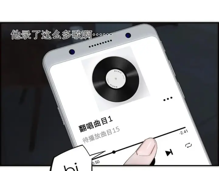 《恩公不做文人雅士》078 唱给你的歌图115