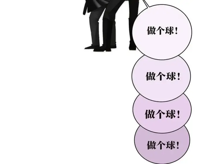 《恩公不做文人雅士》078 唱给你的歌图12