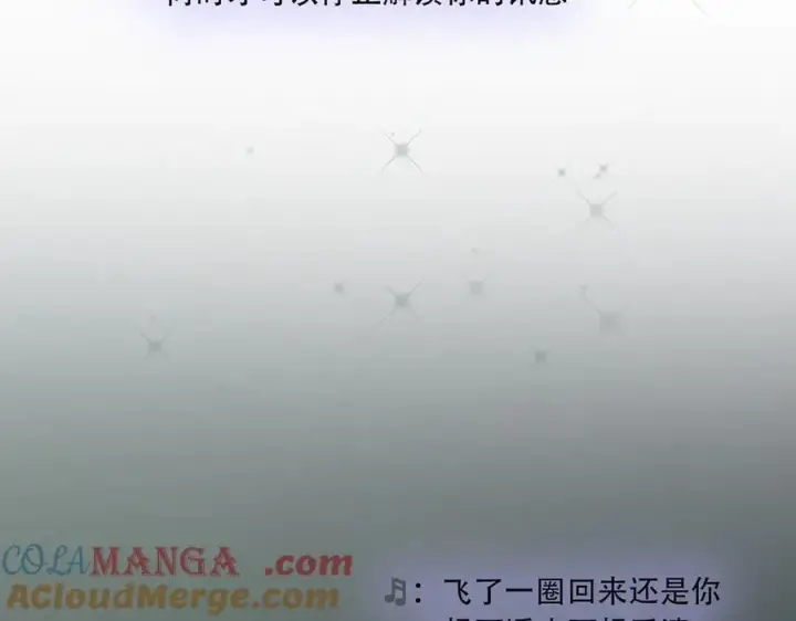 《恩公不做文人雅士》078 唱给你的歌图121