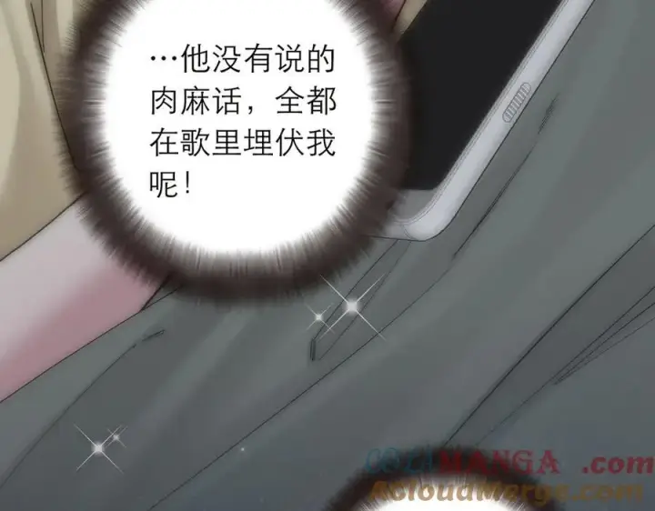 《恩公不做文人雅士》078 唱给你的歌图129