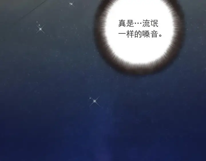 《恩公不做文人雅士》078 唱给你的歌图130