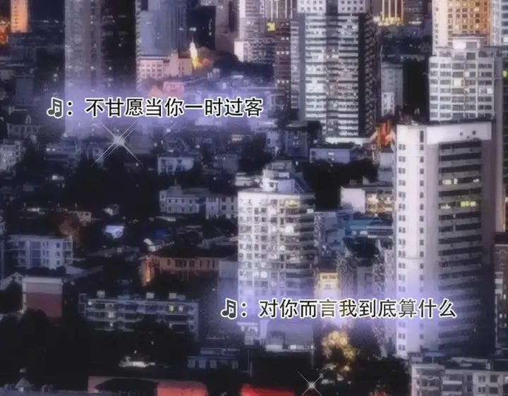 《恩公不做文人雅士》078 唱给你的歌图132