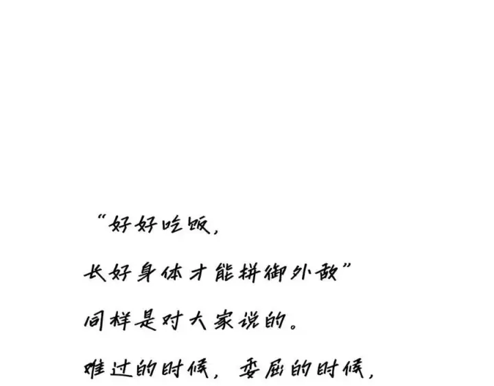 《恩公不做文人雅士》078 唱给你的歌图147
