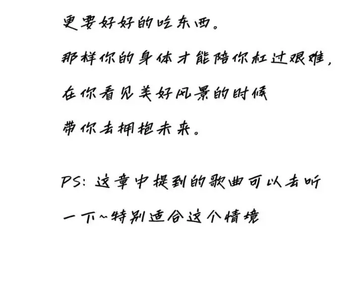 《恩公不做文人雅士》078 唱给你的歌图148