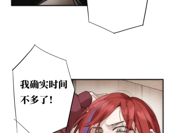 《恩公不做文人雅士》078 唱给你的歌图15