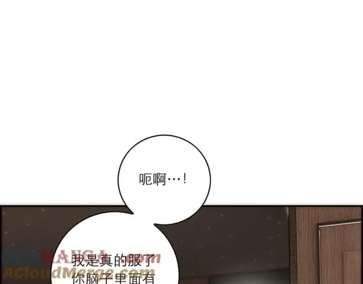 《恩公不做文人雅士》078 唱给你的歌图17