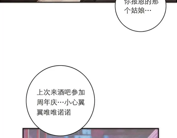 《恩公不做文人雅士》078 唱给你的歌图19