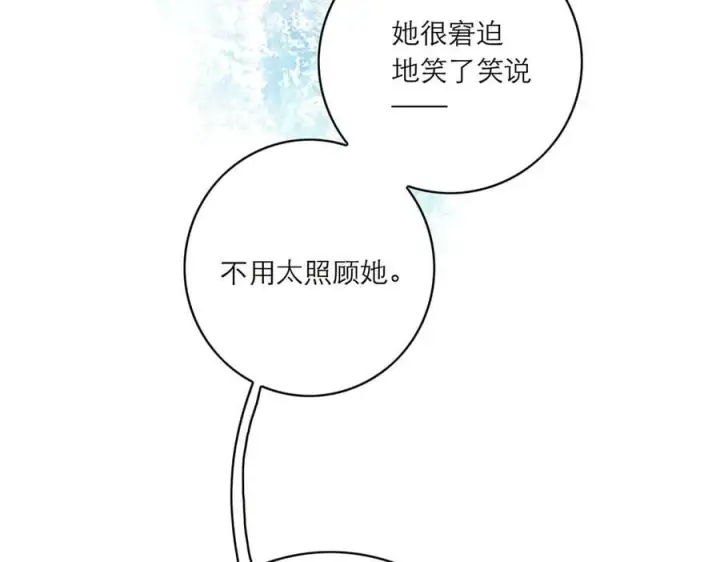 《恩公不做文人雅士》078 唱给你的歌图23
