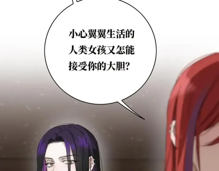 《恩公不做文人雅士》078 唱给你的歌图24