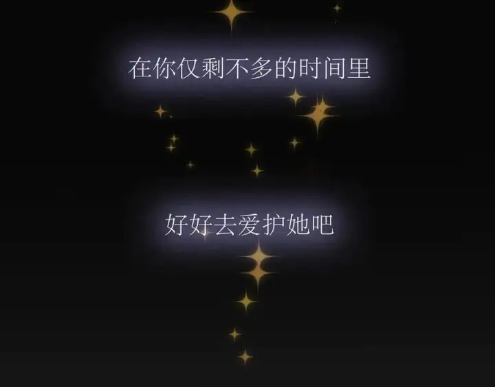 《恩公不做文人雅士》078 唱给你的歌图31