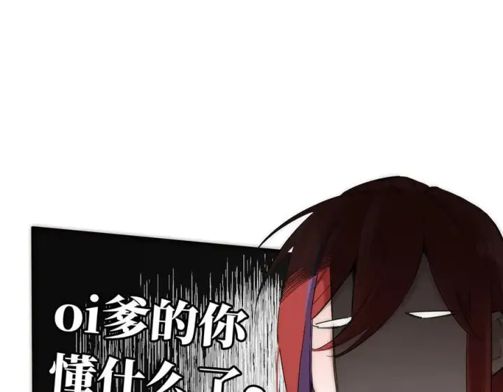 《恩公不做文人雅士》078 唱给你的歌图4