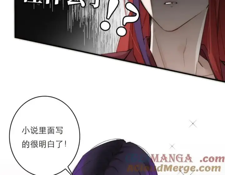 《恩公不做文人雅士》078 唱给你的歌图5