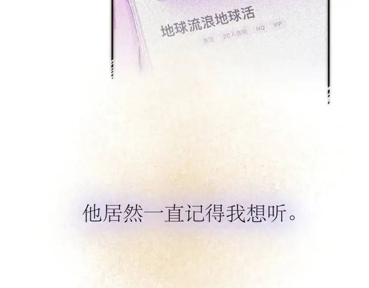 《恩公不做文人雅士》078 唱给你的歌图51
