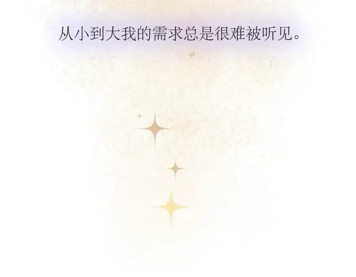 《恩公不做文人雅士》078 唱给你的歌图54