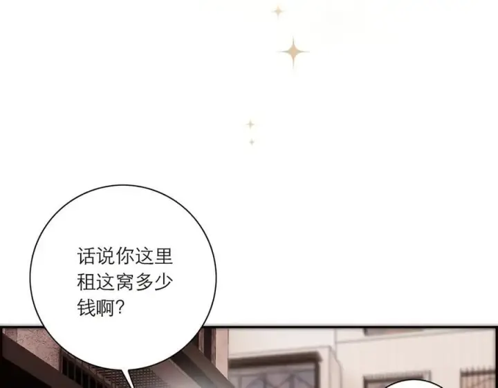 《恩公不做文人雅士》078 唱给你的歌图55