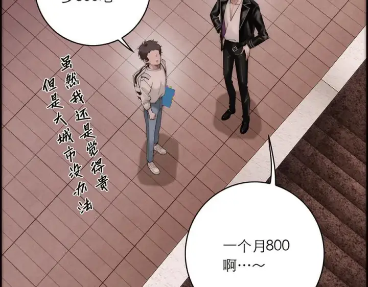 《恩公不做文人雅士》078 唱给你的歌图58