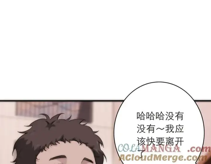 《恩公不做文人雅士》078 唱给你的歌图61