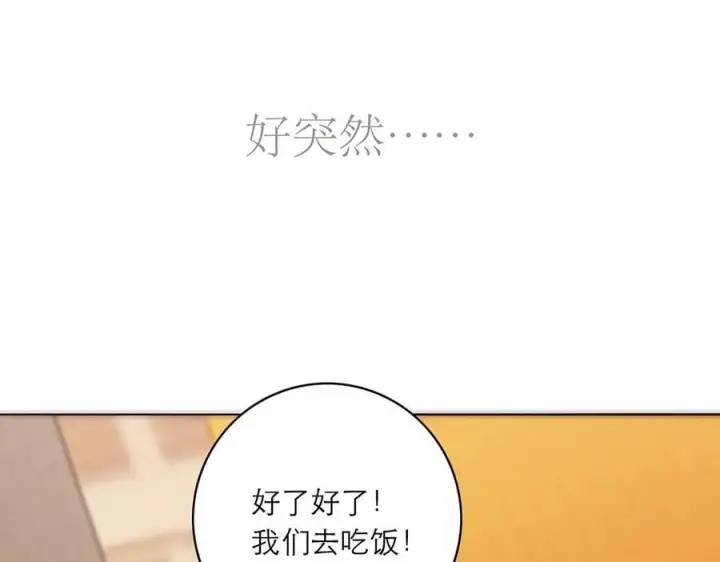 《恩公不做文人雅士》078 唱给你的歌图63