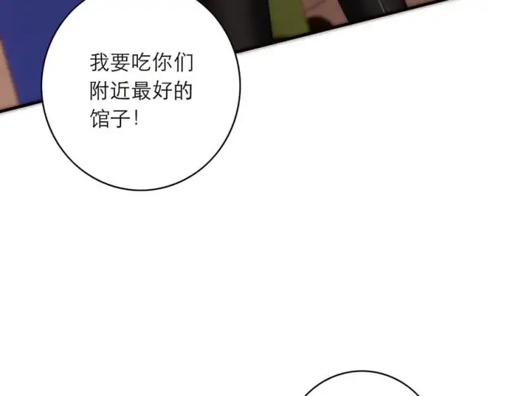 《恩公不做文人雅士》078 唱给你的歌图66