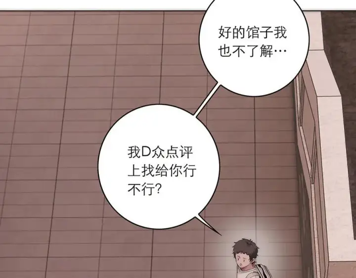 《恩公不做文人雅士》078 唱给你的歌图67