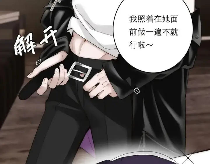 《恩公不做文人雅士》078 唱给你的歌图7