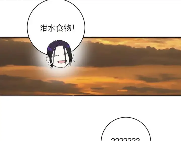 《恩公不做文人雅士》078 唱给你的歌图71