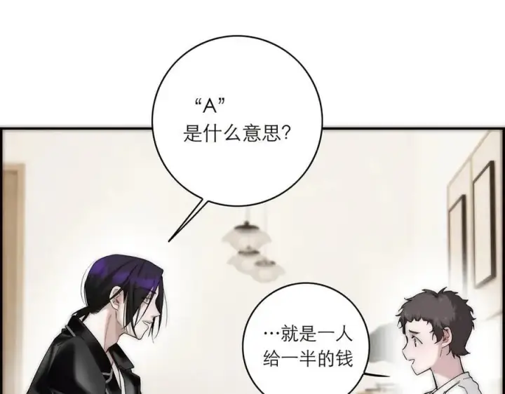 《恩公不做文人雅士》078 唱给你的歌图79