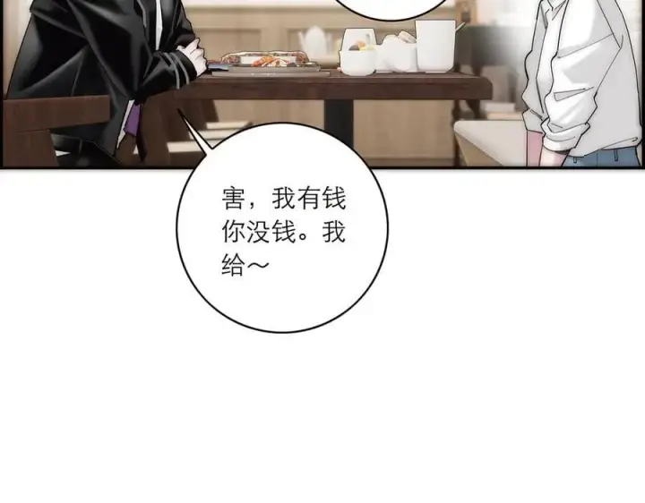 《恩公不做文人雅士》078 唱给你的歌图80