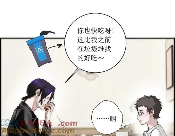 《恩公不做文人雅士》078 唱给你的歌图81